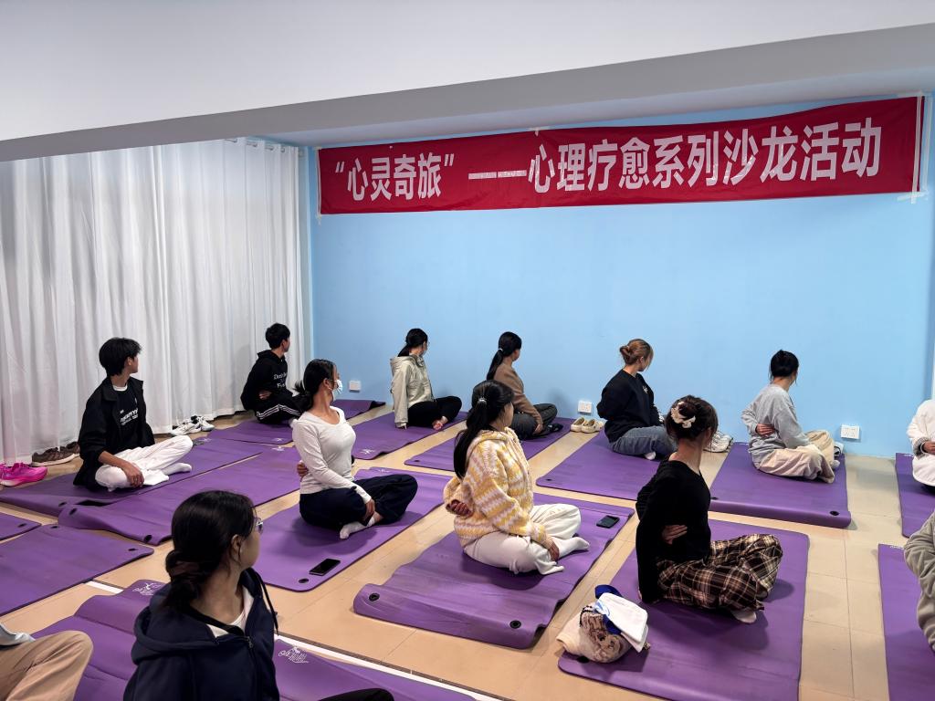 “青春领航”辅导员工作室“心灵奇旅”系列心理疗愈沙龙活动温暖收官 “青春领航”辅导员工作室“心灵奇旅”系列心理疗愈沙龙活动温暖收官