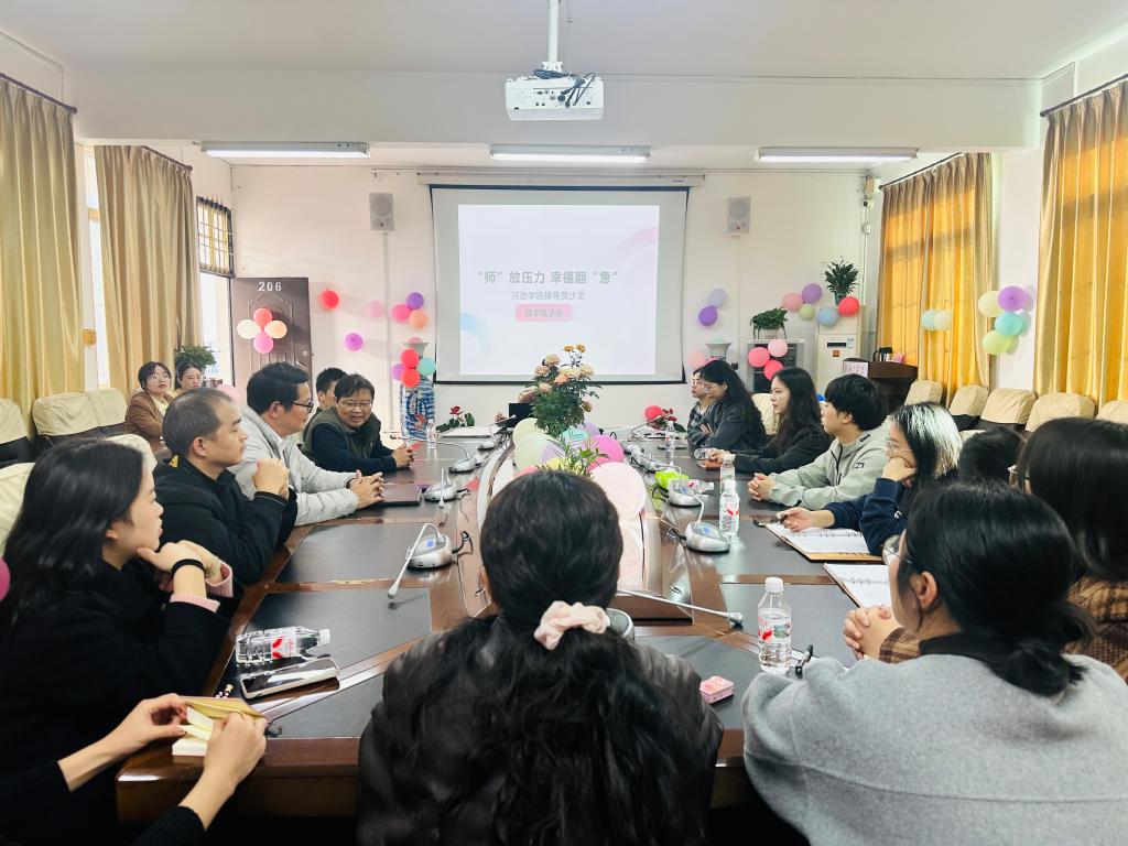 冬日暖阳:“师”放压力,幸福翻“惫”——2025年 秋季学期第六期辅导员沙龙活动顺利开展 冬日暖阳:“师”放压力,幸福翻“惫”——2025年 秋季学期第六期辅导员沙龙活动顺利开展